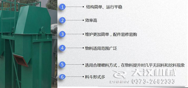 NE板鏈斗式提升機