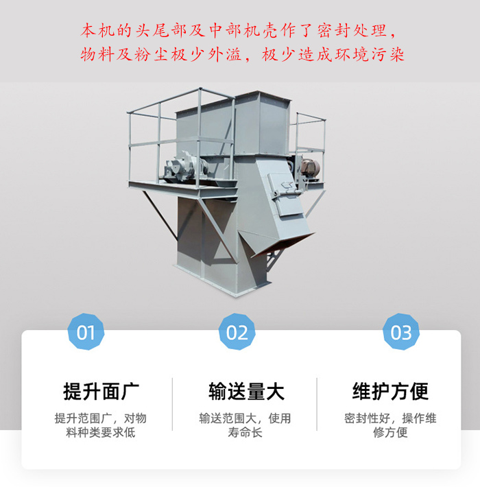 GTD斗式提升機產(chǎn)品優(yōu)勢